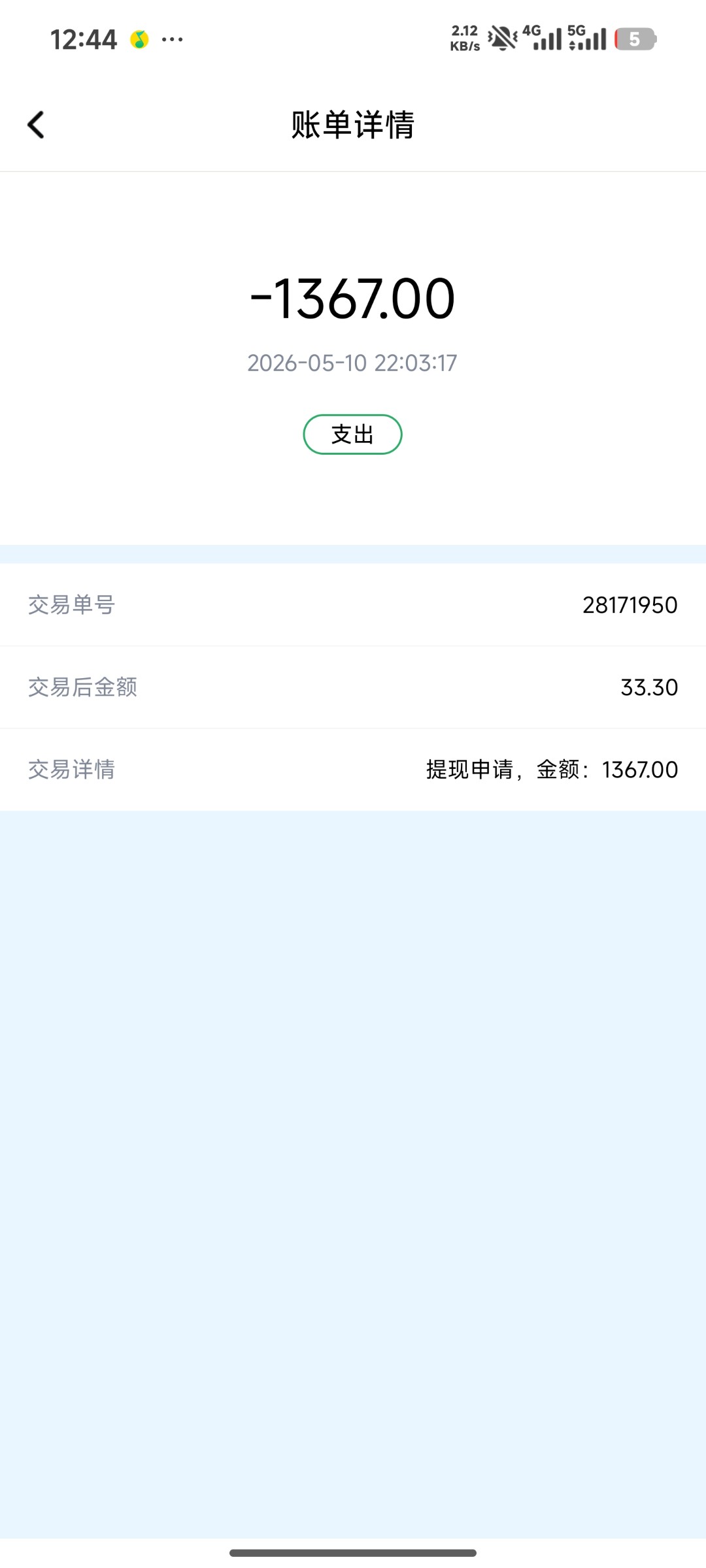 Screenshot_2026-05-11-00-44-33-385_com.rffgt.wdcgb.jpg