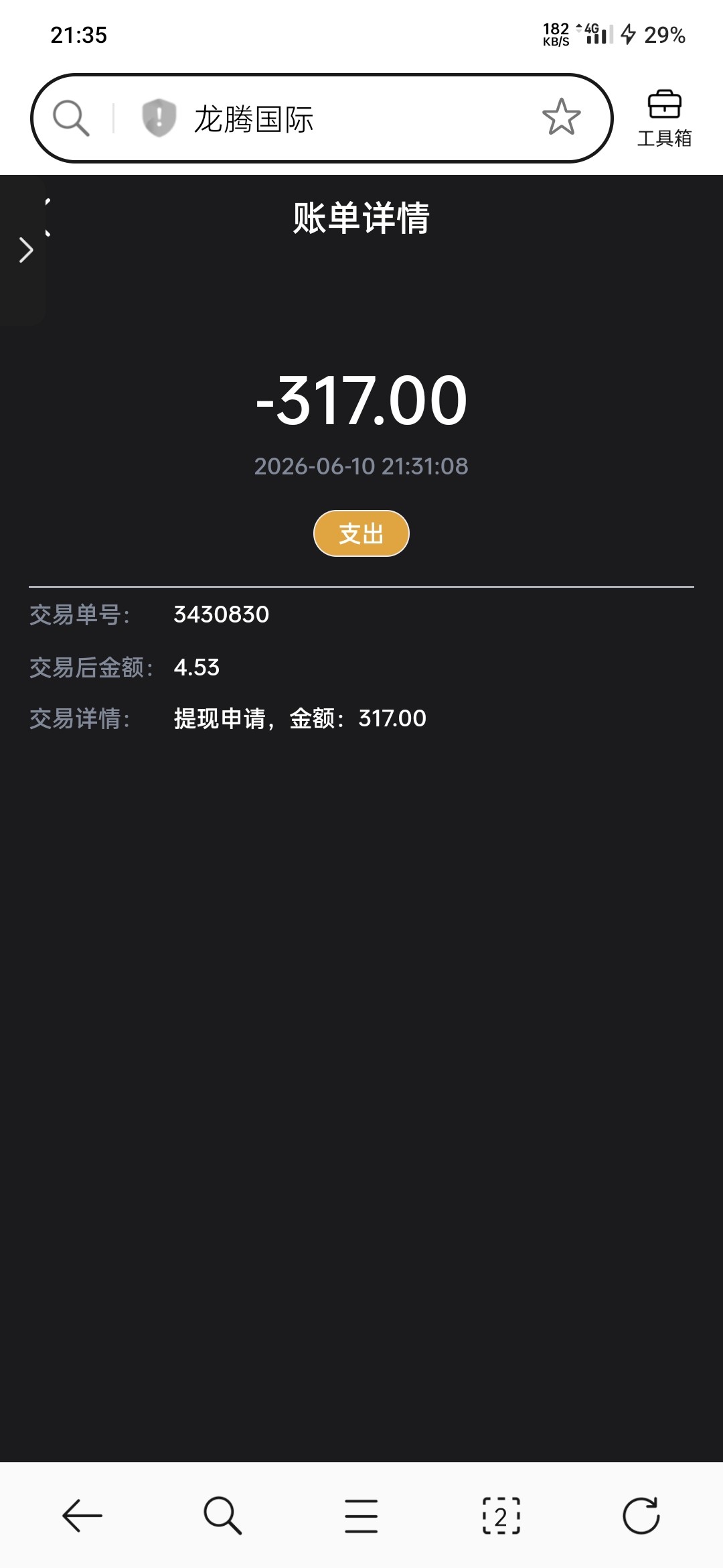 Screenshot_2026-06-10-21-35-46-21_439a3fec0400f8974d35eed09a31f914.jpg