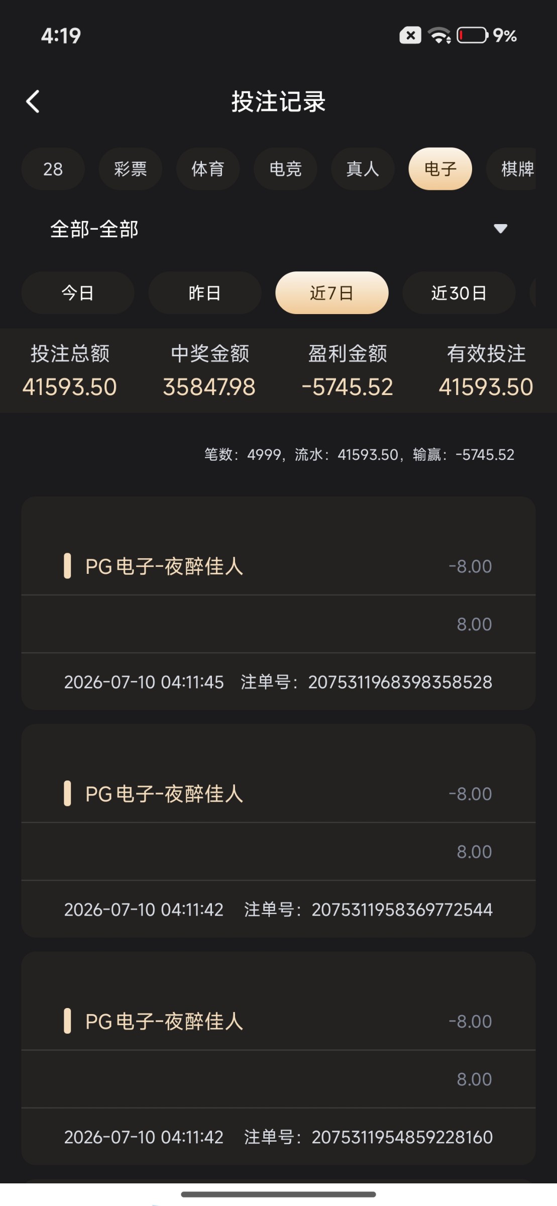 Screenshot_2026-07-10-04-19-44-876_com.ssii.xxooss.jpg